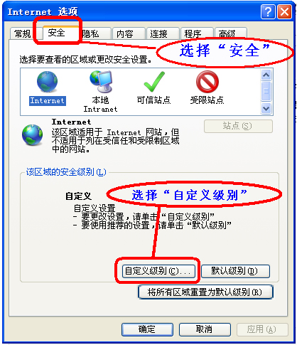 IE浏览器提示“确实允许此网页访问剪切板的吗”的解决方法