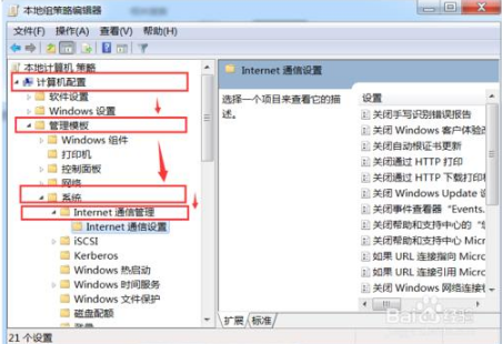 关闭win10开机时自动启动IE浏览器的操作方法