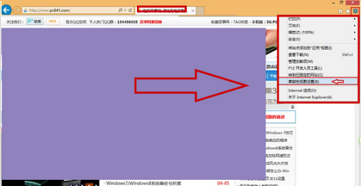 Internet Explorer 11如何设置兼容模式