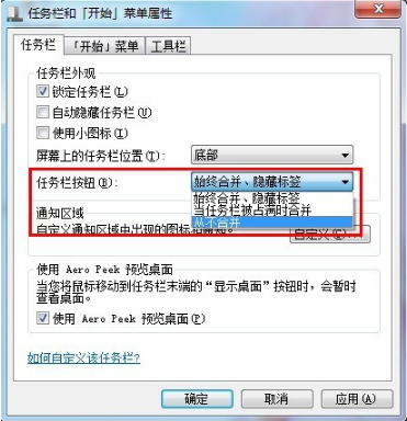 win7系统让IE9、IE10浏览器平铺显示在任务栏上