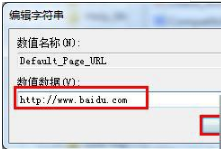 win10 ie浏览器主页被hao123劫持怎么办