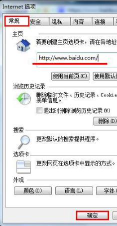 win10 ie浏览器主页被hao123劫持怎么办