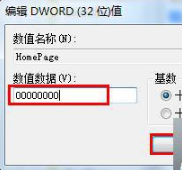 win10 ie浏览器主页被hao123劫持怎么办