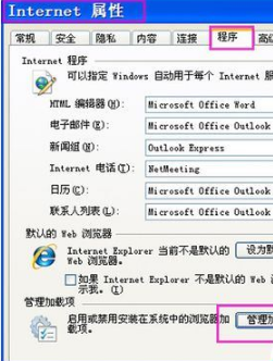 IE浏览器打开网页就闪屏的解决方法