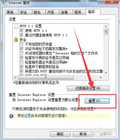 IE浏览器打不开怎么办？IE浏览器打不开的解决方法