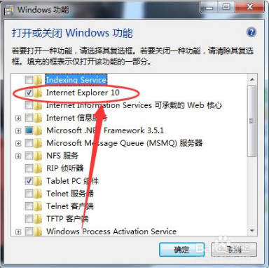 IE浏览器打不开怎么办？IE浏览器打不开的解决方法