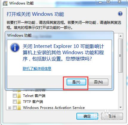IE浏览器打不开怎么办？IE浏览器打不开的解决方法