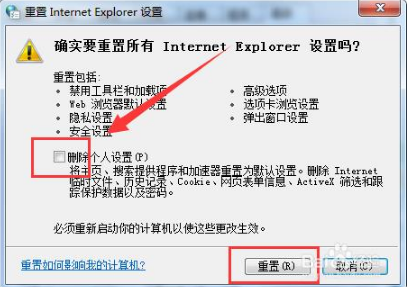 IE浏览器打不开怎么办？IE浏览器打不开的解决方法