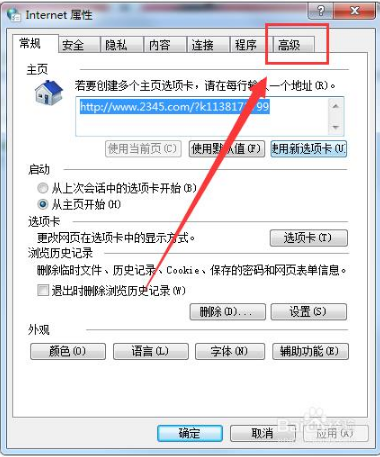 IE浏览器打不开怎么办？IE浏览器打不开的解决方法
