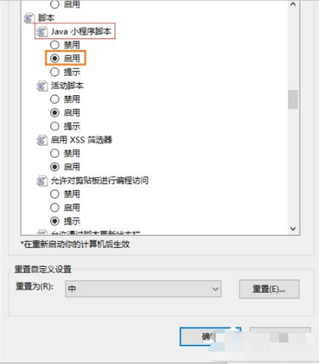 javascript是什么？ie浏览器如何启用javascript？