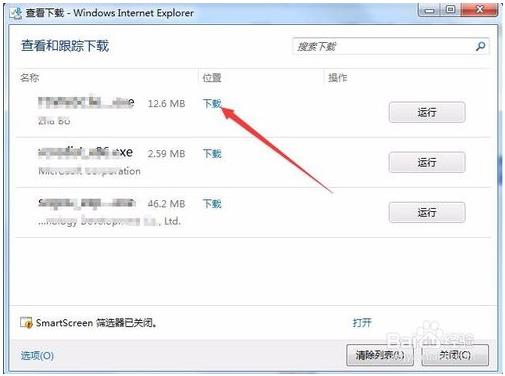 IE浏览器下载的文件在哪儿？如何修改IE浏览器的下载文件路径