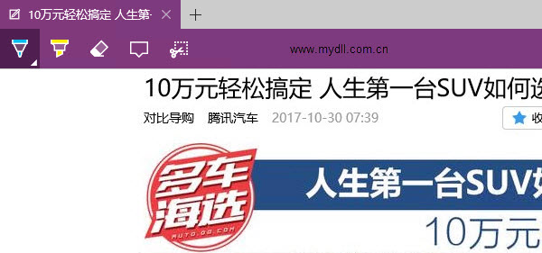 Win10 Edge浏览器和IE浏览器哪个好用?