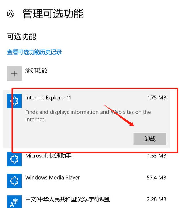 如何解决win10系统无法安装IE浏览器？