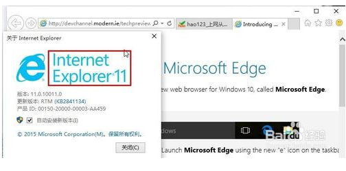 Win10系统下ie浏览器在哪?怎么打开IE浏览器?