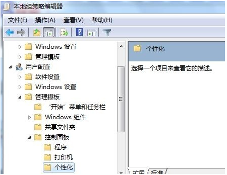 win7系统纯净版64位无法修改窗口颜色怎么办？Win7窗口颜色修改详细步骤