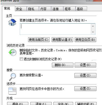 win7 64位旗舰版系统网页字体大小如何修改变动