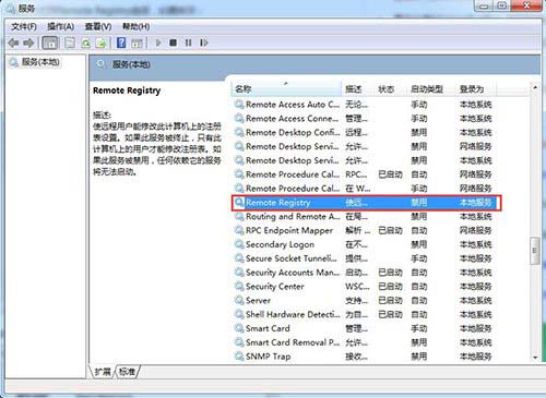 Win7系统怎样防止注册表被篡改 预防系统注册表被恶意修改的方法