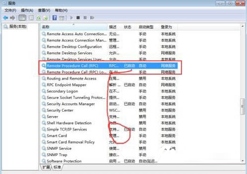 Win7系统提示rpc服务器不可用怎么办 Win7提示rpc服务器不可用的解决方法