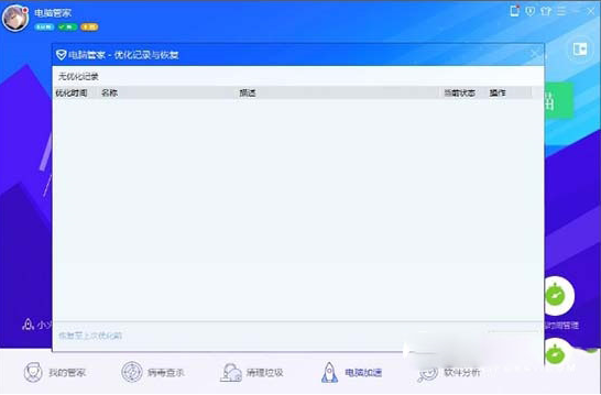 Win7系统print spooler服务老是自动停止怎么办