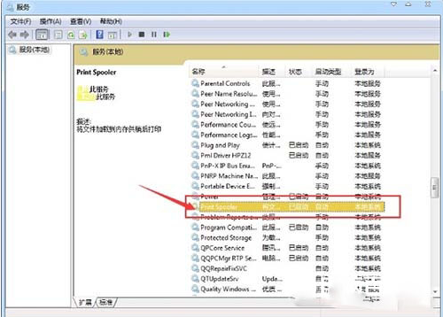 Win7系统print spooler服务老是自动停止怎么办