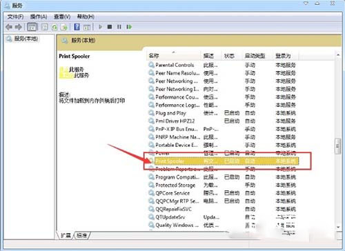 Win7系统print spooler服务老是自动停止怎么办