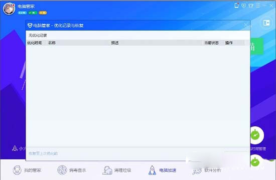 Win7系统print spooler服务老是自动停止怎么办