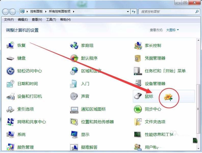 win7系统鼠标光标怎么设置大小及形状?