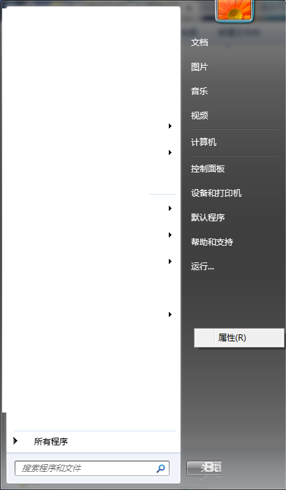 Win7系统电源按钮怎么修改为锁定?