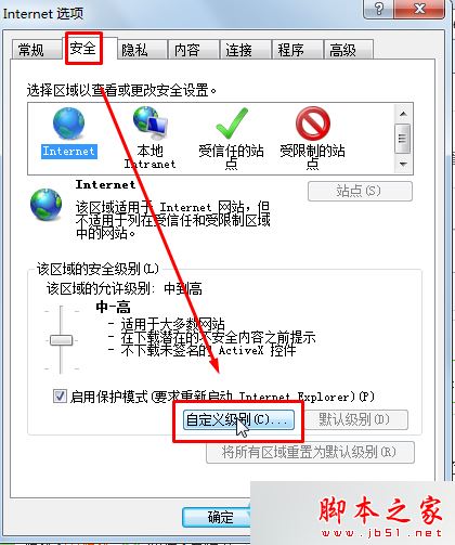 打开IE浏览器提示