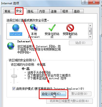 打开IE浏览器提示