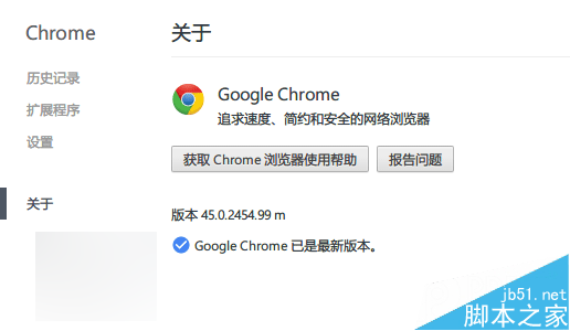 Google Chrome 新版更新了什么？