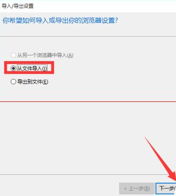 win10浏览器 edge浏览器收藏夹怎么导入？