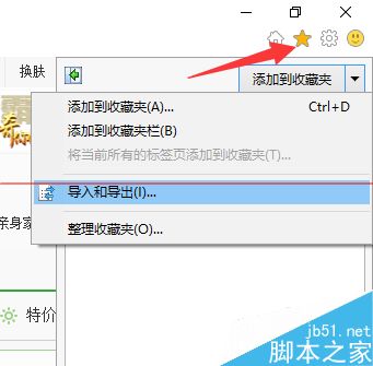 win10浏览器 edge浏览器收藏夹怎么导入？