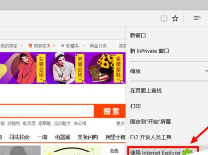 Win10系统浏览器在淘宝网无法关联阿里旺旺的解决方法