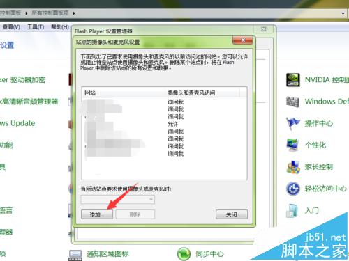 电脑怎么设置允许浏览器使用摄像头?