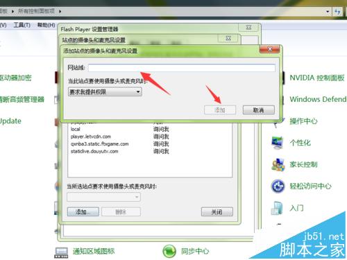 电脑怎么设置允许浏览器使用摄像头?