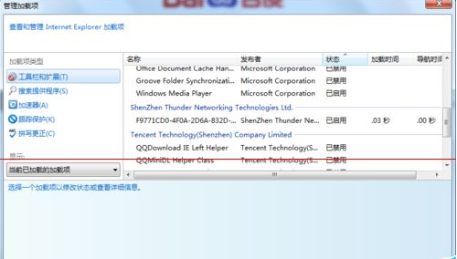 怎么解决ie停止工作?IE已停止工作报错的详细解决办法