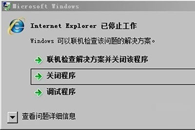 为什么IE常常出现拒绝访问 ie拒绝访问的原因及解决方法