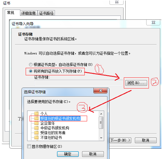 IE打开https网站时,提示此网站的安全证书有问题(证书无效)