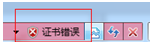 IE打开https网站时,提示此网站的安全证书有问题(证书无效)