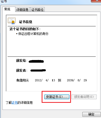 IE打开https网站时,提示此网站的安全证书有问题(证书无效)