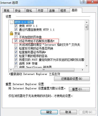 IE打开https网站时,提示此网站的安全证书有问题(证书无效)