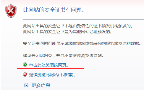 IE打开https网站时,提示此网站的安全证书有问题(证书无效)