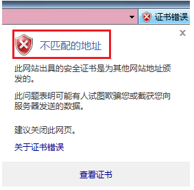 IE打开https网站时,提示此网站的安全证书有问题(证书无效)