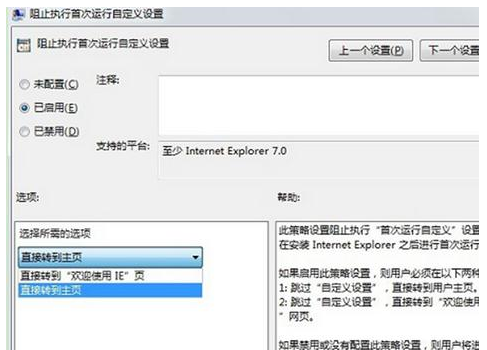 如何禁止XP系统IE浏览器“你的浏览器已升级”弹出窗口?
