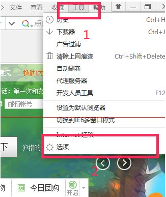 怎么设置电脑360浏览器关闭后网址能自动发到我手机上?