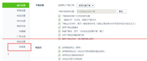 怎么设置电脑360浏览器关闭后网址能自动发到我手机上?