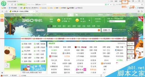 怎么设置电脑360浏览器关闭后网址能自动发到我手机上?
