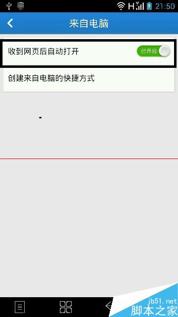 怎么设置电脑360浏览器关闭后网址能自动发到我手机上?