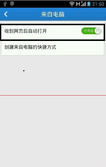 怎么设置电脑360浏览器关闭后网址能自动发到我手机上?